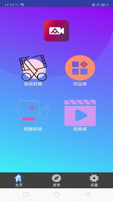 快映视频编辑大师  v3.1.74