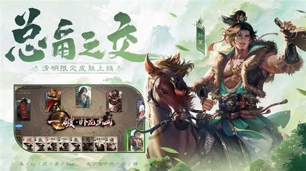 三国杀4.1.4版本 v4.2.7