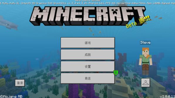 我的世界 1.8.0.11版 v3.1.0