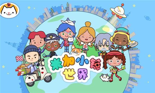 米加小镇世界云朵屋  v1.18