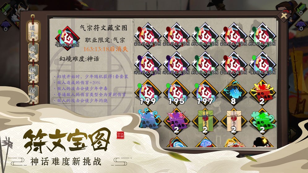 古今江湖1.23.1  v2.31.1