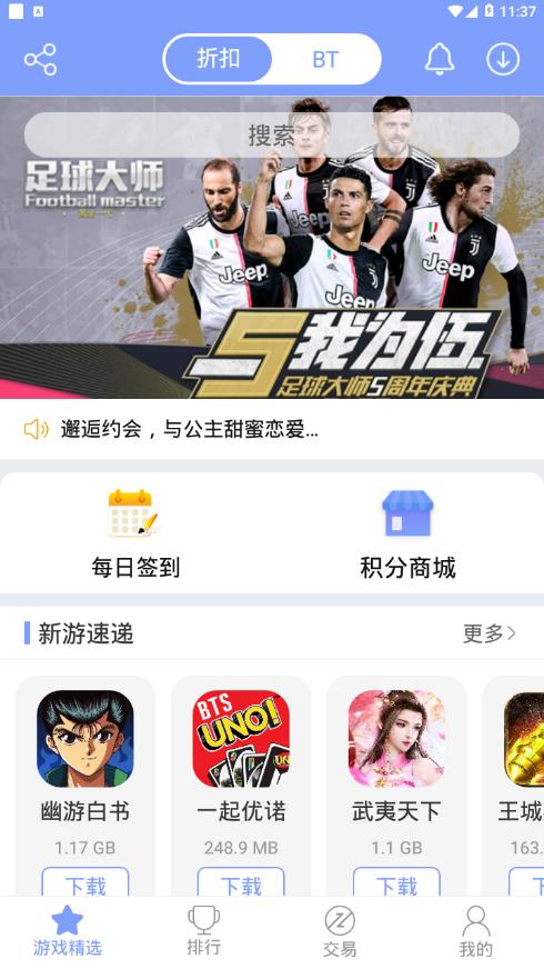 坚果游戏 版本:v4.0