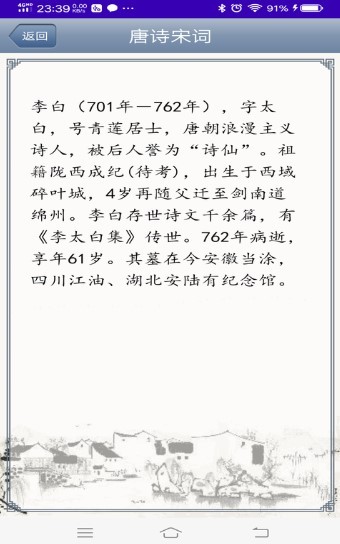 智学诗词 2020-09-24 15:44