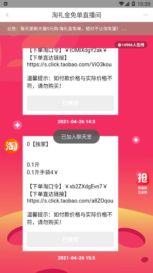 凯奔驰惠购截图2