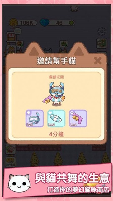 猫咪当店长免广告版  v1.0.2