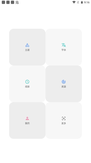 vivo主题修改器  v5.5.2