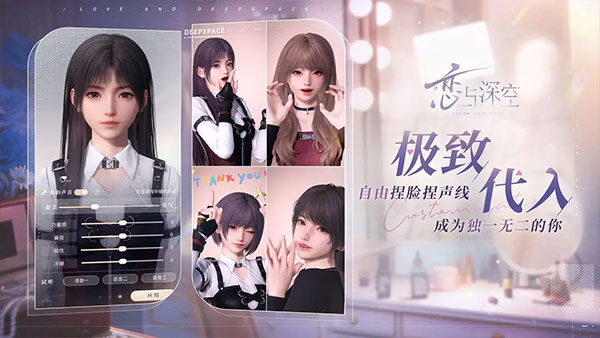恋与深空官方正版 v0.8.2