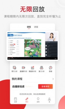 学而思网校 v2.0.5