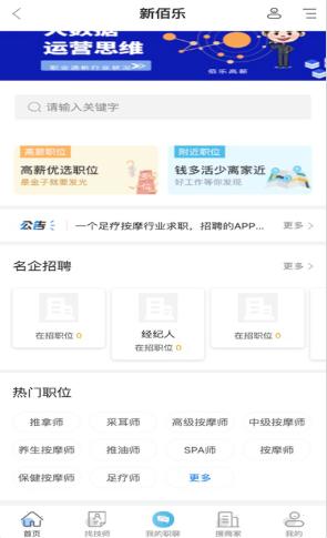 佰乐经纪人 v1.0.0