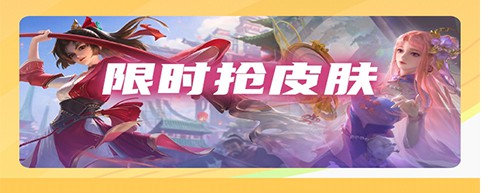 V10皮肤玩家