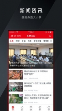 多娇江山 v2.0.5