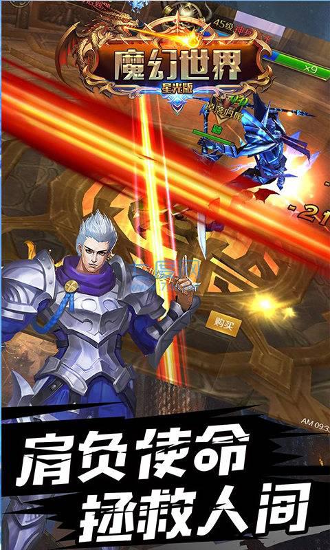 魔幻世界华为版 v1.0.0