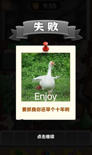 抓了个鹅游戏正版下载  v3.4.4