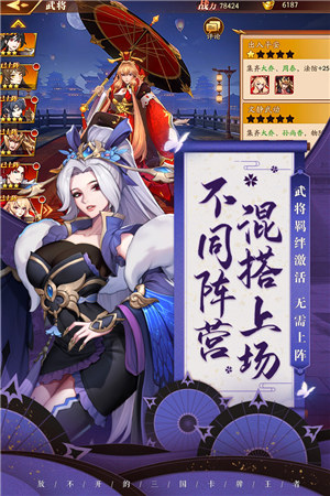 放开那三国3变态版 v5.5.4