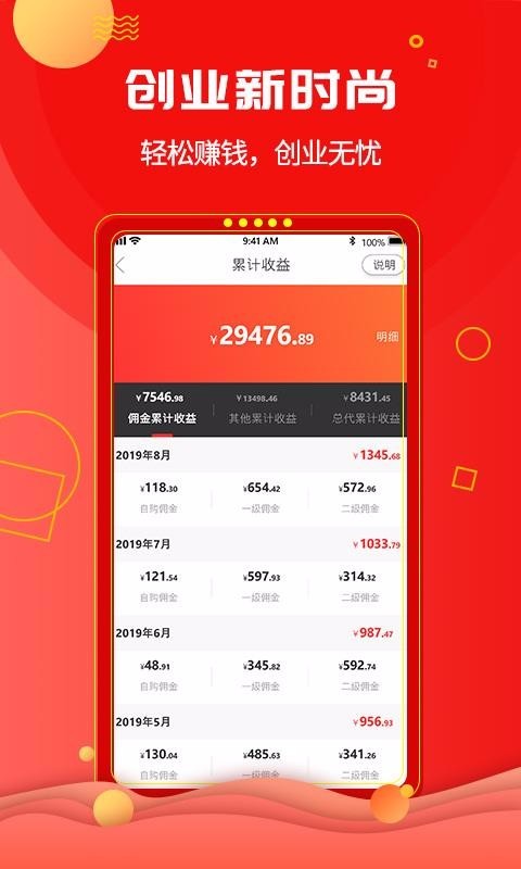 一站易购截图1