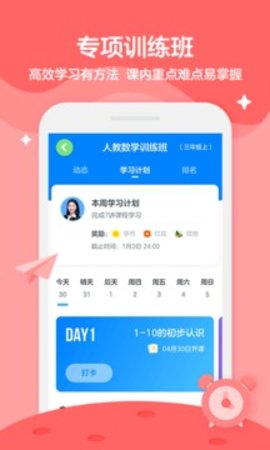 学而思轻课 v9.0.0 