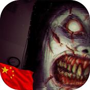 TheFear:恐怖游戏