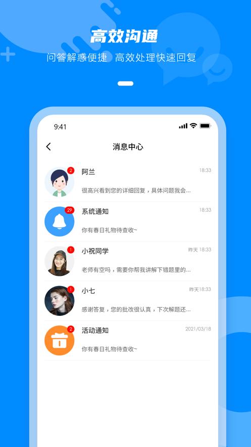 点一老师APP最新版  v3.1.3