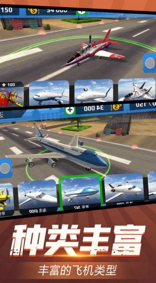 最牛机长  v1.0.1