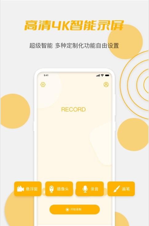 茶馆录屏神器  v1.2.0