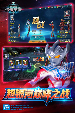 奥特曼传奇英雄内购版