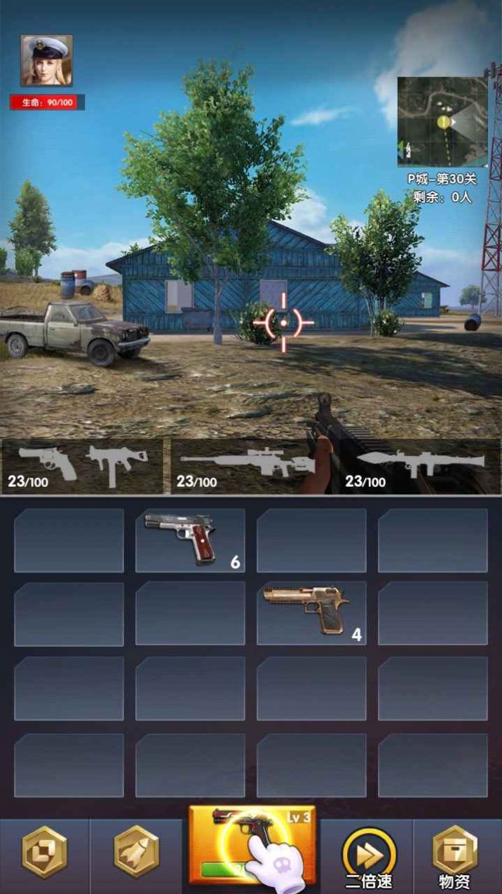 吃鸡到天亮游戏官方安卓版  v3.2.4