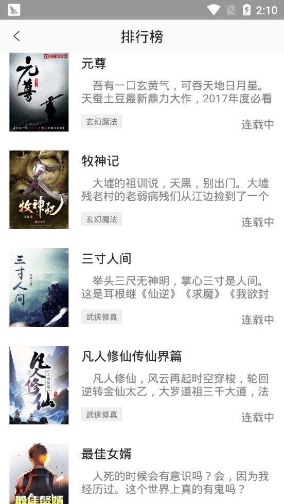 笑阅小说 2020-01-19 14:40
