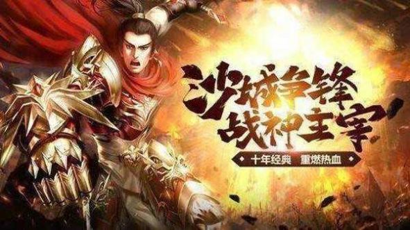 卓越火龙传奇高爆版手游官方版  v4.3.4