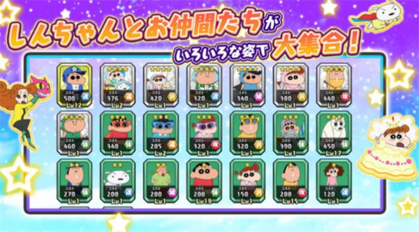 蜡笔小新梦幻春日部大合战  v1.0.2