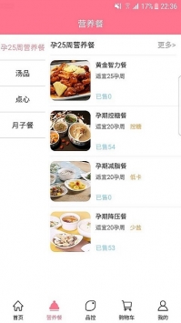 好孕气截图0