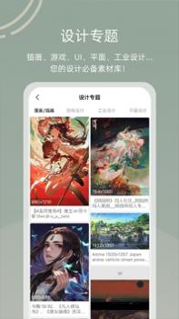 搜图神器app v3.0.5