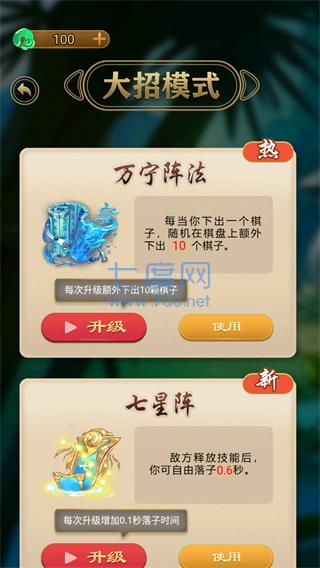 万宁五子棋 v1.1.5