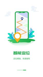 石泉出行司机端  v1.0.0