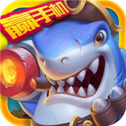 七彩捕鱼内购破解版