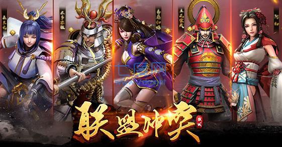 联盟冲突破解版