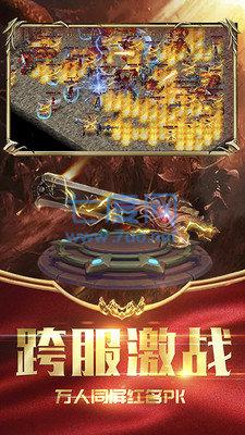 高仿传奇单机版