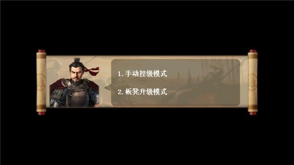武之魂战棋 v1.0