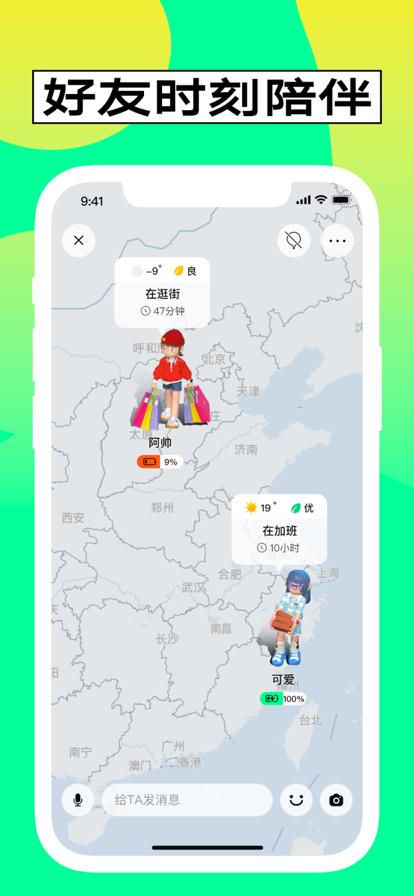 啫喱2.2.2.1截图1