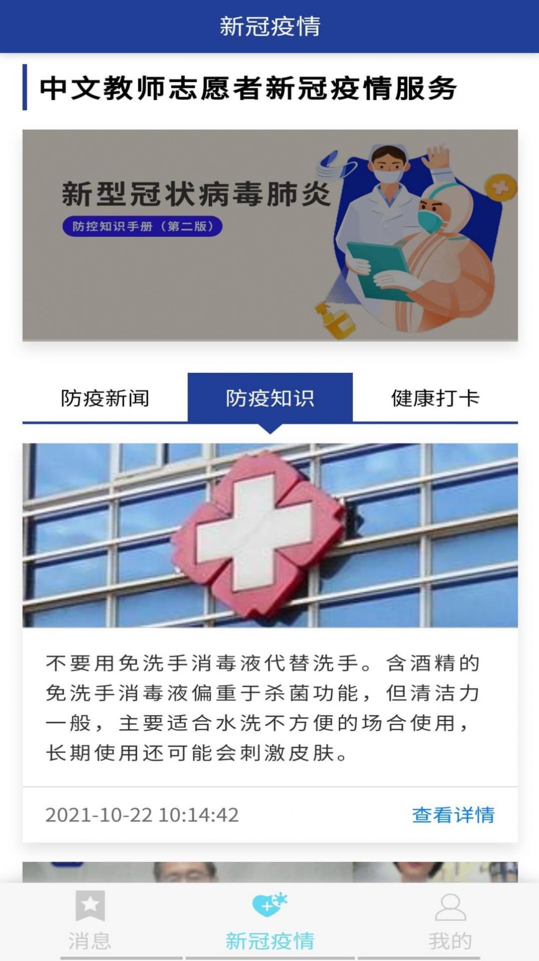 语合中心服务交流app安卓版  v3.2.1