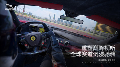 巅峰极速国际服安装 v0.3.2