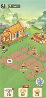 神农百草园 v1.0.7