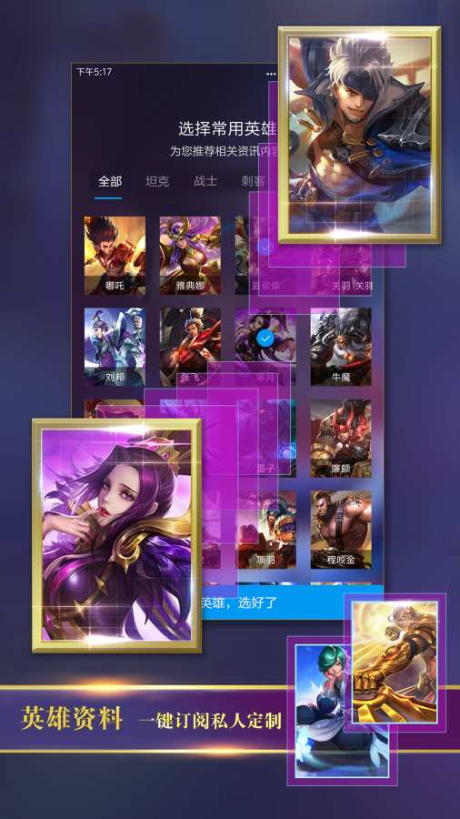 一点资讯王者版 v3.0.5