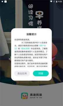 高途阅读课程app免费版图片1