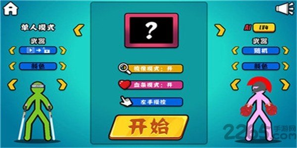 决斗火柴人破解 v3.5.0
