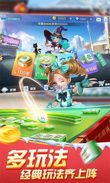 快来台州麻将边锋新版 v4.0.2.1
