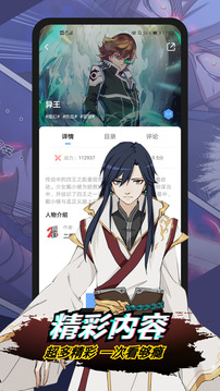 二周目漫画app最新版本2021下载图片1