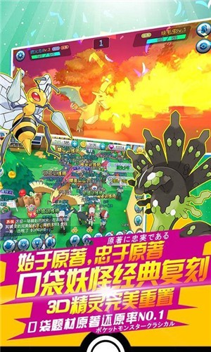 口袋萌宠起源  v2.1.0.56341