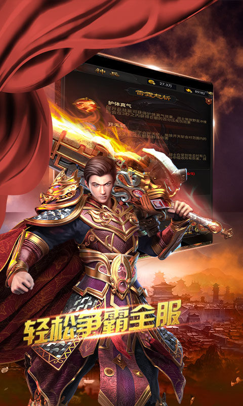 夜罗刹神途截图1