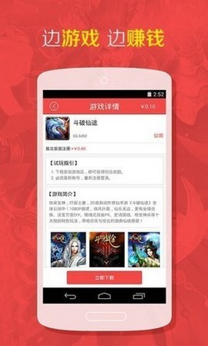 爱游游  v4.0.1
