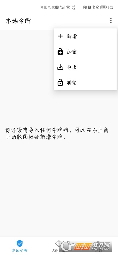 Steam++手机版 版本:v2.5.0